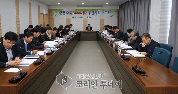고흥군,‘군민소득 3000시대’종합계획 완성 막바지