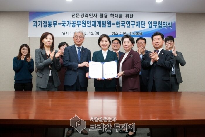 [포토] 전문경력인사 활용 확대 ‘맞손’