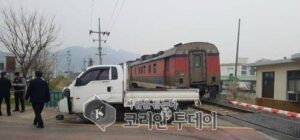 전남, 철도건널목 행단 중 열차와 추돌사고 발생