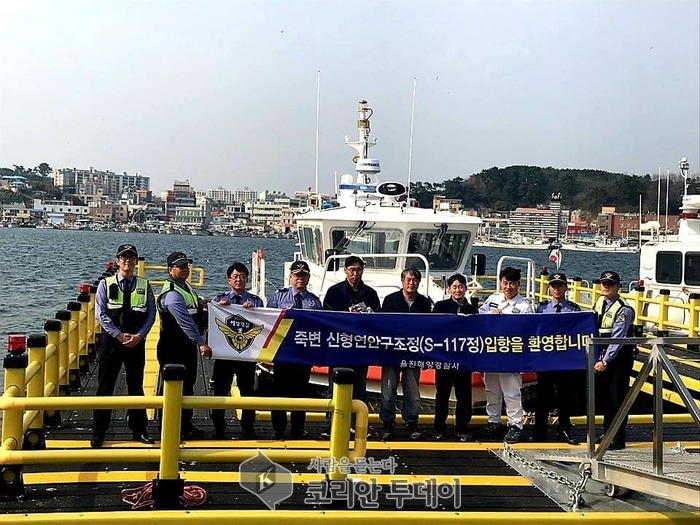 울진해경, 죽변파출소 신형 연안구조정 환영식 열어