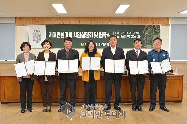 담양군, 치매 친화 공동체 ‘치매안심마을’ 사업설명회 개최