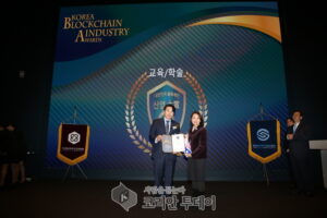 [포토뉴스]서경대학교 일반대학원 경영학과(보건복지경영전공) 조숙경 주임교수, 제 2회 대한민국 블록체인 산업대상 교육/학술부문 수상