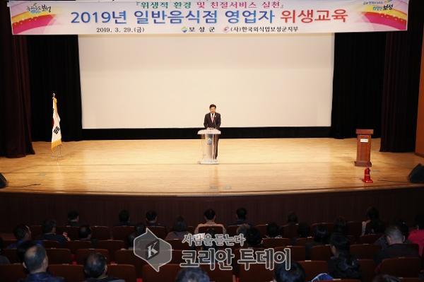 보성군, 음식점 영업주 친절·위생교육 실시