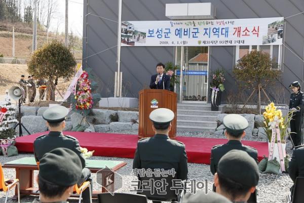 보성군, 예비군 지역대 이전 신축 개소