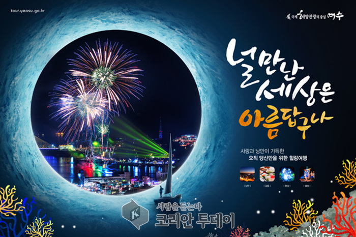 여수시, 법인지방소득세 신고·납부창구 운영
