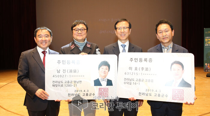 고흥군, 귀향귀촌 3천호 유치 인구감소 극복 다짐