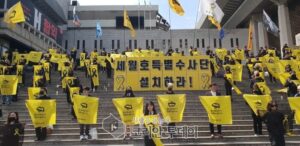 세월호 5주기, 광화문에 거대한 노란 물결