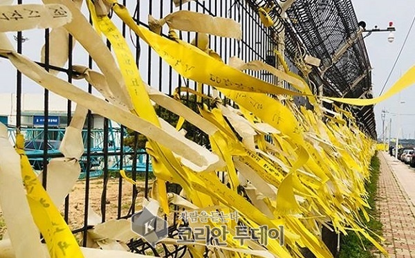 세월호 5주기… 특별수사단 설치와 전면재수사 촉구