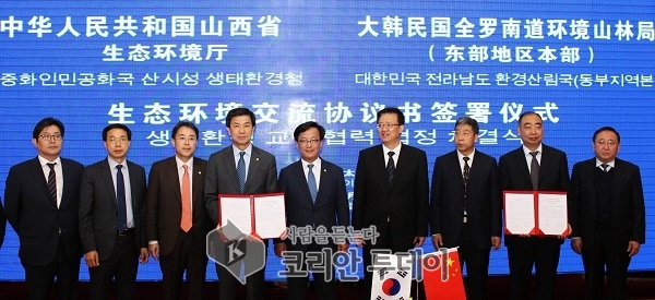 전남도-中 산시성, 우호협력 강화환경교류 협약