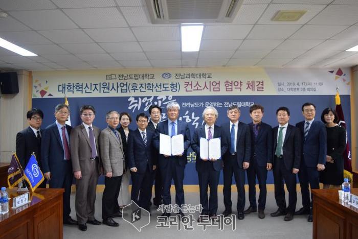 전남도립대-전남과학대, 지역 평생교육 손 맞잡아