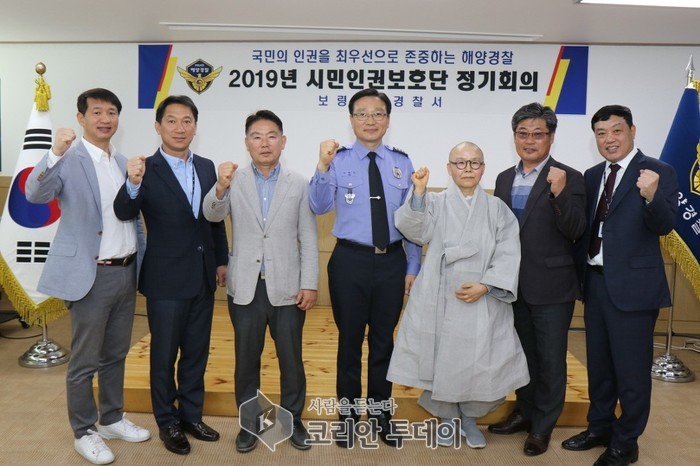보령해경, 시민인권보호단 정기회의 개최