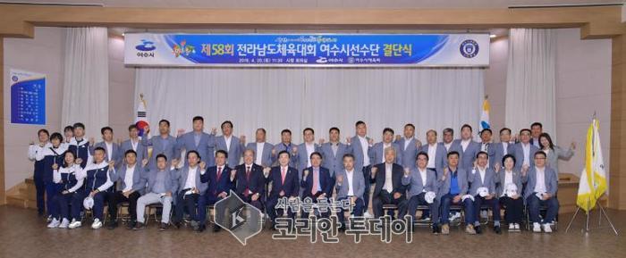 여수시, 제58회 전남체전 ‘종합우승 탈환 다짐’