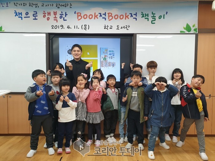 풍양초, 정진호 작가 초청 ‘Book적Book적 책놀이’행사
