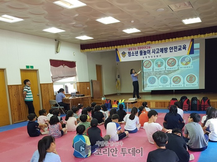 보령해경,‘찾아가는 연안 안전교실’운영