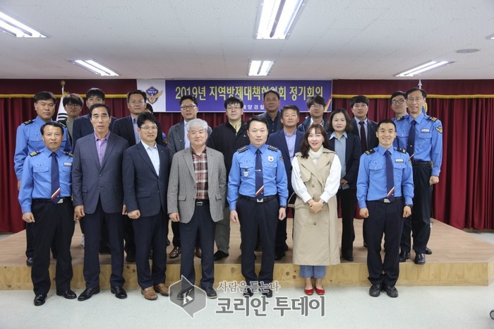 부안해경, 방제대책협의회 정기회의 개최