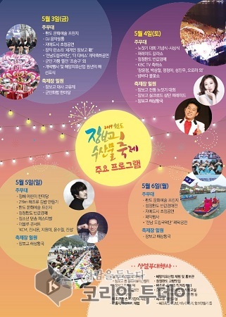 2019 완도 장보고수산물축제’ 5월 3일 개막