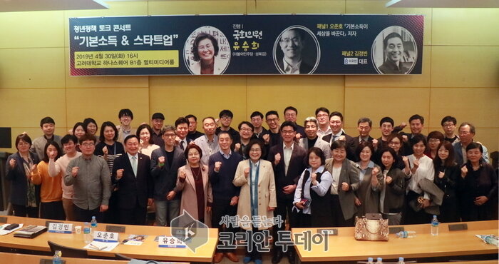 유승희 의원 진행, 오준호 작가 & 김정빈 수퍼빈 대표 콜라보