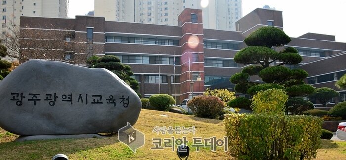 광주광역시교육청, 추경예산 2849억원 편성