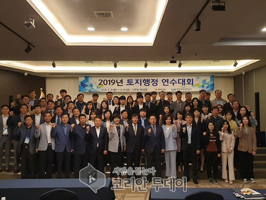 전남도, 4차 산업혁명시대 효율적 토지행정 논의
