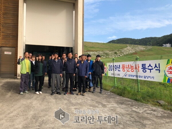 한국농어촌공사 담양지사, 풍년농사 기원 통수식