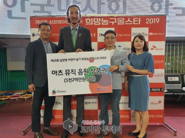 아츠뮤직 ‘심장병 어린돕기’ 한기범 희망나눔, 희망농구 2019 자선경기 후원