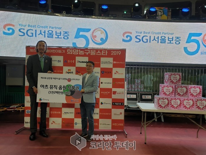 아츠뮤직 ‘심장병 어린돕기’ 한기범 희망나눔, 희망농구 2019 자선경기 후원