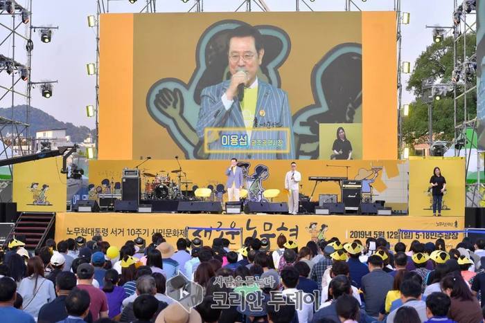 [포토뉴스] 이용섭광역시장 ‘노무현 대통령’ 서거 10주기 추모 시민문화제 참석