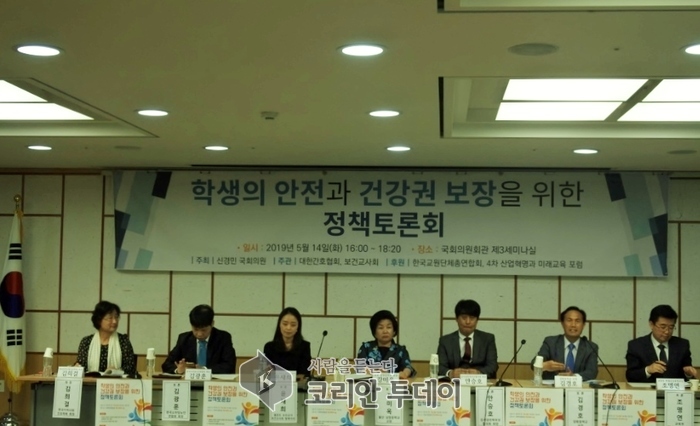 보건교사회 주관 「학생의 안전과 건강권 보장을 위한 정책토론회」개최
