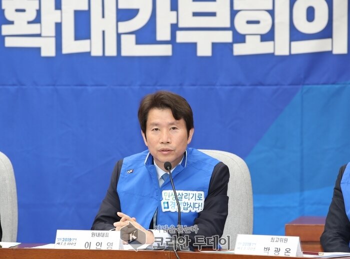 민주당 최고 확대회의