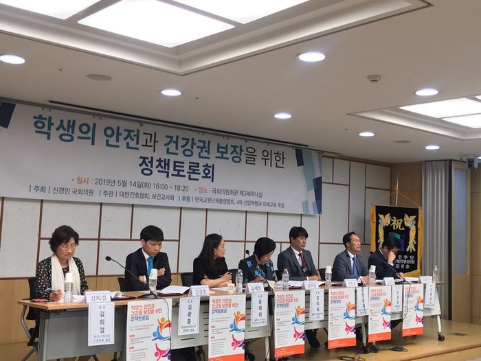 학생의 안전과 건강권 보장을 위한 정책토론회