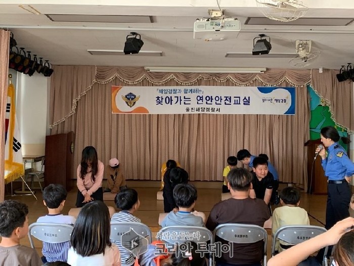 울진해경,“찾아가는 연안안전교실”연중 운영