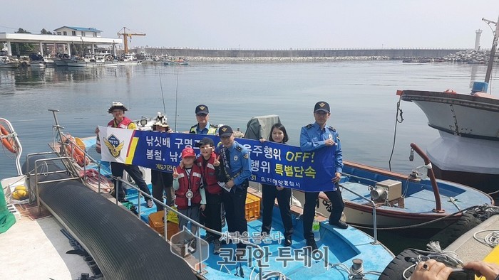 울진해경, 봄철 성수기 낚시 안전문화 캠페인 전개