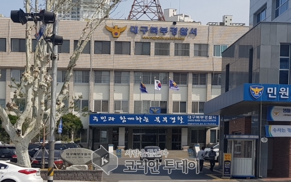 대구북부署, 태국인 마약 밀수 및 판매 조직 등 24명 검거(구속 21명)