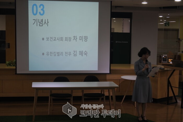 (수정중)보건교사회, 유한킴벌리와 「청소녀의 보건관리 역량 강화 협약식」 체결
