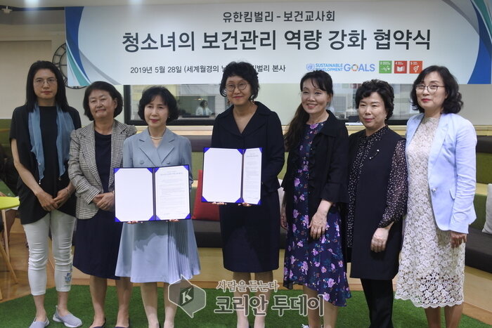 (수정중)보건교사회, 유한킴벌리와 「청소녀의 보건관리 역량 강화 협약식」 체결