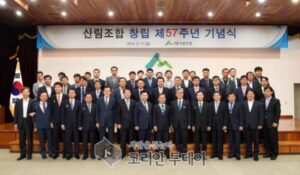 민족공동체로 104년, 국민과 함께한 57년, 창립기념식