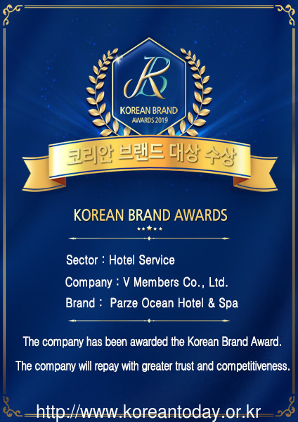 파르체 오션 호텔 & 스파, 코리안 브랜드 대상 수상