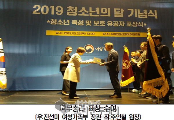 주인철 목포시청소년수련원장 2019 청소년의 달 기념“국무총리 표창”수상