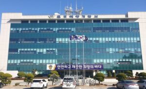 목포해경, 영세 선주 대상 선용금 사기 행각한 40대 구속