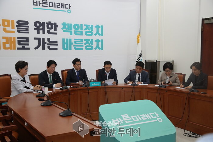 바른 미래당 원내정책회의가 열렸다.