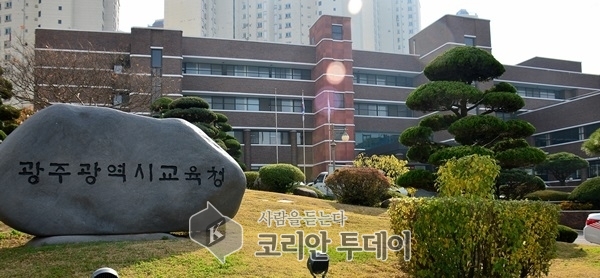 광주광역시교육청은 유아의 발달수준을 고려치 않은 교육과정지침을 철회하라.