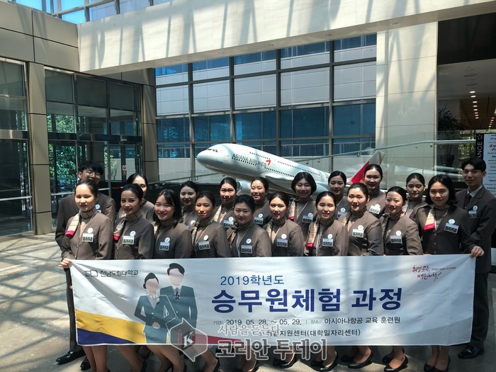 전남도립대, 아시아나항공 승무원 체험 큰 호응