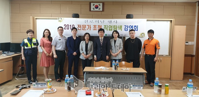 녹동고, 전문직업인 초청 진로직업 교육 실시