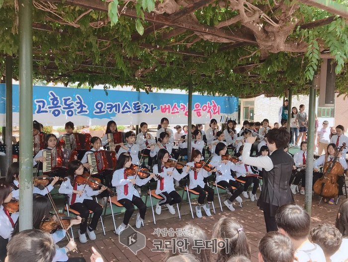 고흥동초, 오케스트라 버스킹 음악회 성황리 개최