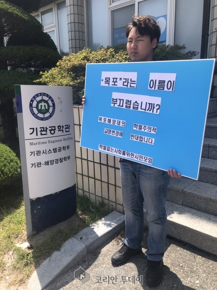 목포해양대 위기, 교명변경 아닌 대학개혁 정책으로 돌파해야