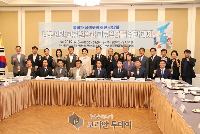 남북 민간 교류 확대를 위한 ‵통합과 상생 포럼‵ 조찬 간담회, 성황리 열려
