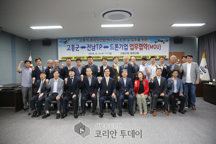 고흥군, 드론산업 생태계 조성을 위한 업무협약 체결