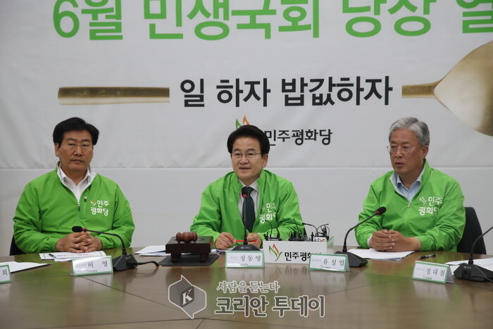 [포토뉴스] 민주 평화당 제35차 최고위원·국회의원·상임고문 연석회의