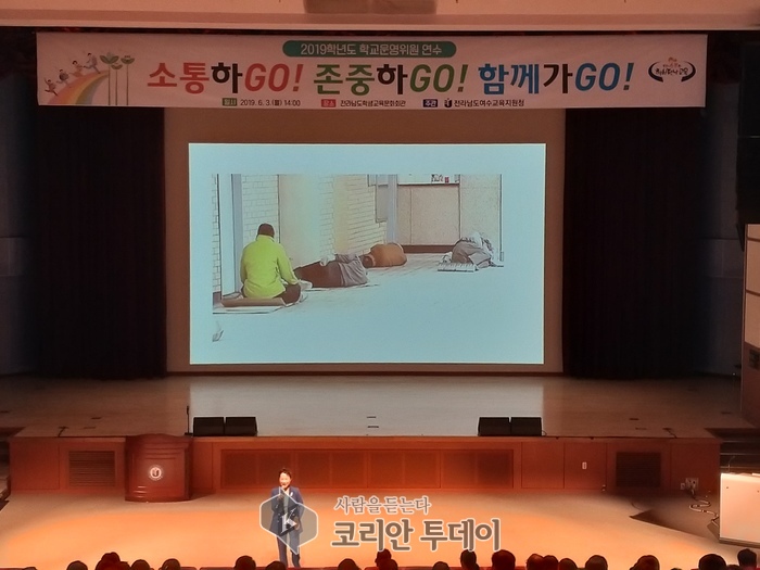 여수교육지원청 2019학년도 학교운영위원 연수 실시