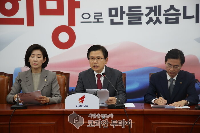 자유한국당 10일 국회에서 열린 최고위원회의